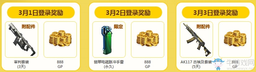 《使命召喚OL》3月登陸送永久 翡翠電磁來襲