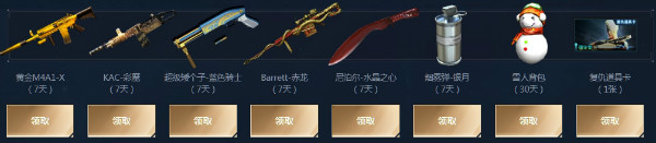 《CF》3.9周六外服獻禮 全新外服永久