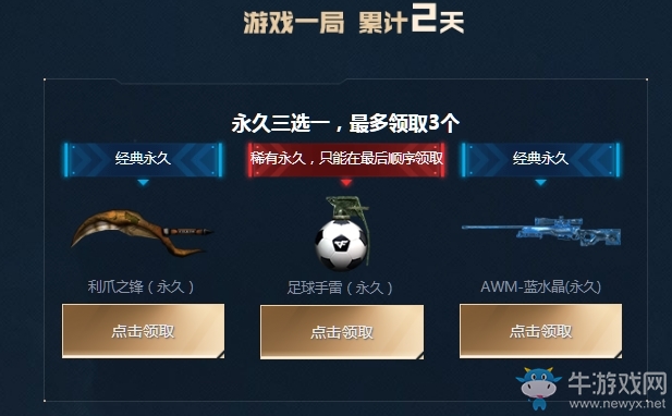 《CF》3.9周六外服獻禮 全新外服永久