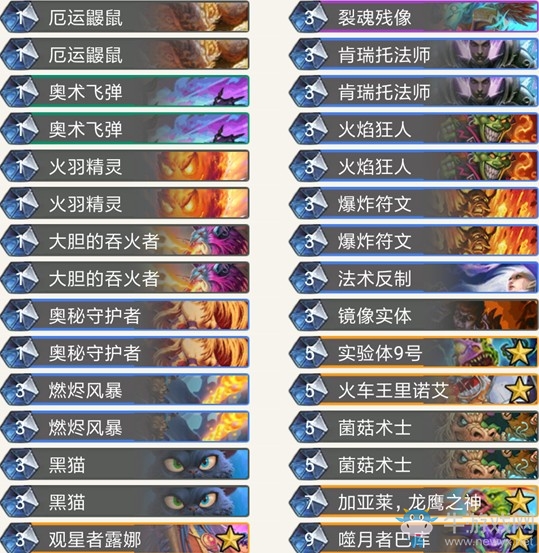 《爐石傳說》拉斯塔哈的大亂斗外服奇數(shù)奧秘法卡組推薦