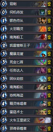 《爐石傳說(shuō)》拉斯塔哈的大亂斗亡語(yǔ)節(jié)奏賊卡組推薦