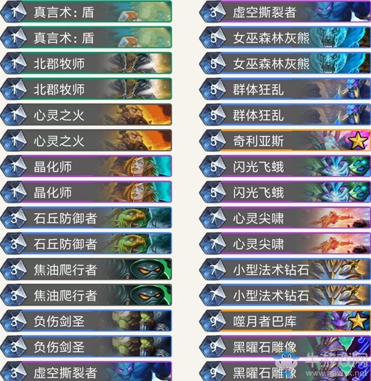 《爐石傳說》拉斯塔哈的大亂斗外服奇數心火牧卡組推薦