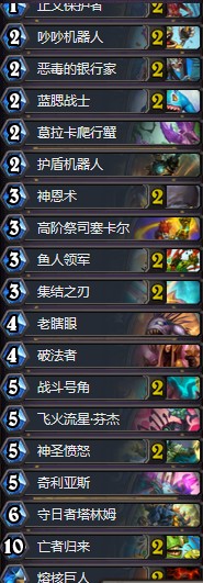 《爐石傳說》拉斯塔哈的大亂斗狂野元氣死魚騎卡組推薦