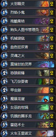 《爐石傳說》拉斯塔哈的大亂斗亞服前百動物園卡組推薦