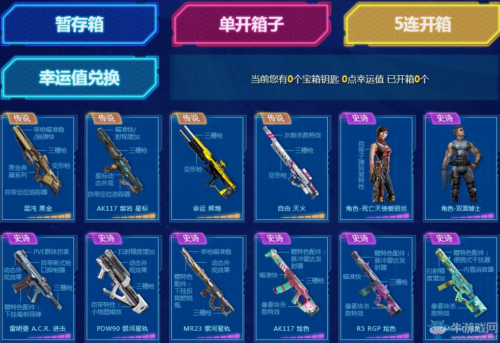 《使命召喚OL》決勝百寶箱 戰爭勝利系列