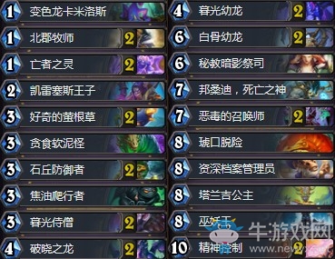 《爐石傳說》拉斯塔哈的大亂斗熱門惡毒龍牧卡組推薦