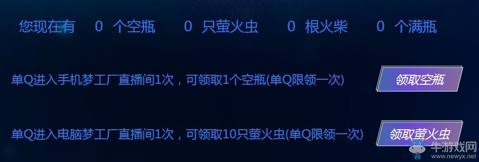 《QQ炫舞》極光冬季特輯 獨(dú)家非賣雙飛坐騎