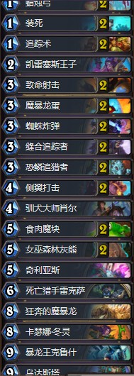 《爐石傳說》拉斯塔哈的大亂斗二王子亡語獵卡組推薦