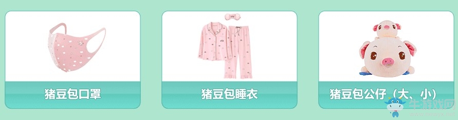 《QQ炫舞》同款豬豆包周邊來襲 一元得豬豆包概率賊好