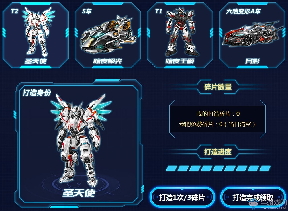 《QQ飛車》造車工坊 親手打造永久