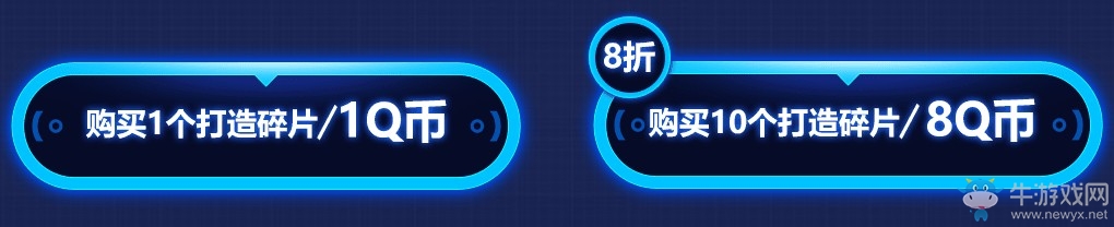 《QQ飛車》造車工坊 親手打造永久