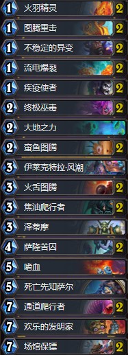 《爐石傳說》拉斯塔哈的大亂斗快樂異變薩卡組推薦