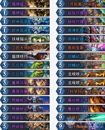 《爐石傳說》拉斯塔哈的大亂斗易辰居士奇數龍戰卡組推薦