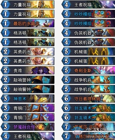 《爐石傳說》拉斯塔哈的大亂斗機械任務騎卡組推薦