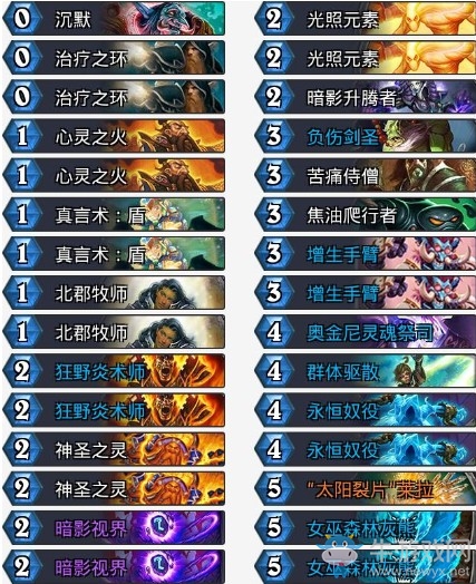 《爐石傳說》拉斯塔哈的大亂斗xhope心火牧卡組推薦