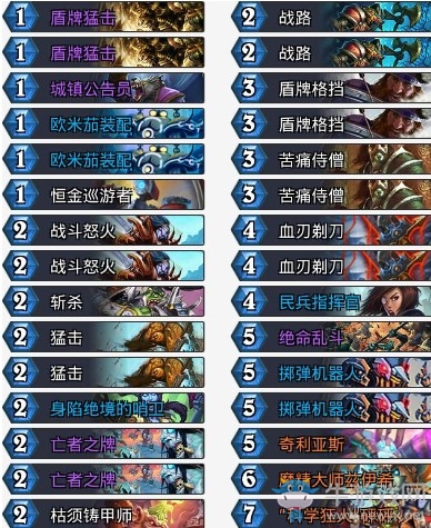 《爐石傳說》拉斯塔哈的大亂斗無限戰(zhàn)卡組推薦