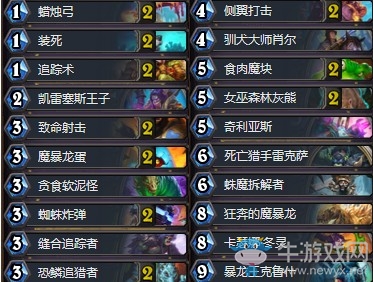 《爐石傳說》拉斯塔哈的大亂斗Gaboumme亡語獵卡組推薦