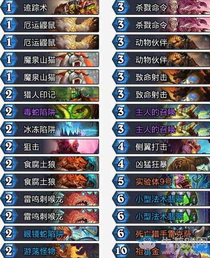 《爐石傳說》拉斯塔哈的大亂斗Purple奧秘獵卡組推薦