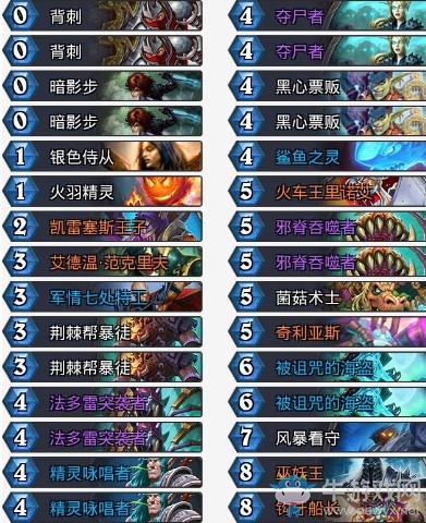 《爐石傳說》拉斯塔哈的大亂斗太子王子賊卡組推薦