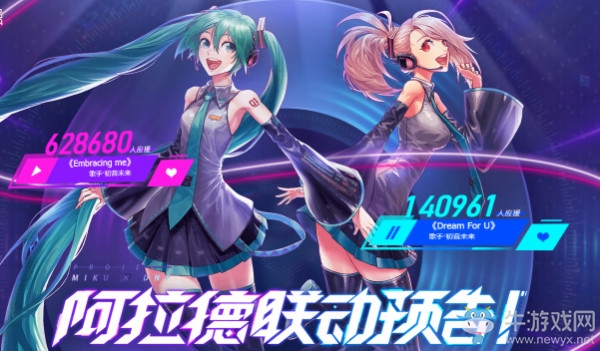 《DNF》初音未來聯(lián)動預告 直接領(lǐng)黑鉆