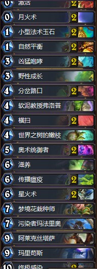 《爐石傳說(shuō)》拉斯塔哈的大亂斗Casie藍(lán)龍德卡組推薦