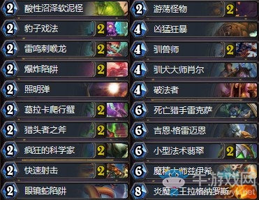 《爐石傳說》拉斯塔哈的大亂斗狂野傳說偶數獵卡組推薦