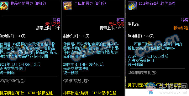 《DNF》滿級飛躍禮包 一步登天