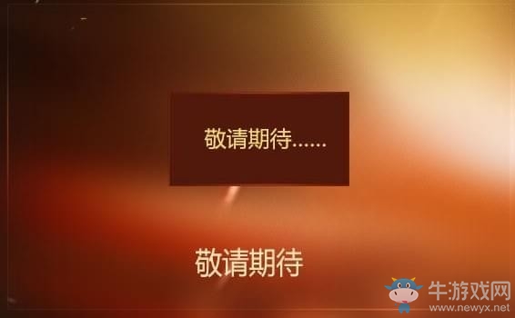 《CF》財富值活動