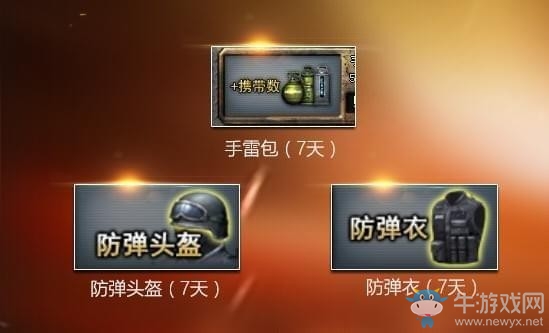 《CF》財富值活動