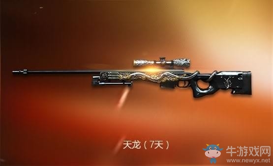 《CF》財富值活動