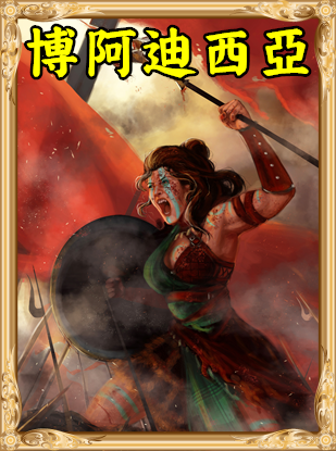 《人類黎明》神話偉人一覽