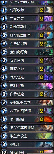 《爐石傳說》拉斯塔哈的大亂斗太極劍惡毒牧卡組推薦