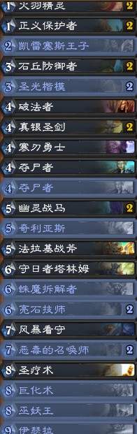 《爐石傳說》拉斯塔哈的大亂斗HSreplay惡毒騎卡組推薦