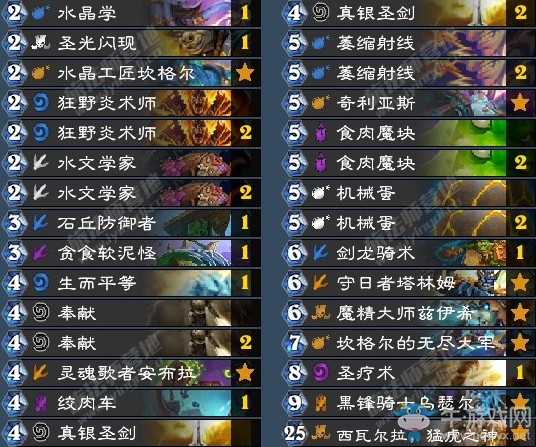 《爐石傳說》拉斯塔哈的大亂斗星辰之沙蛋奶騎卡組推薦