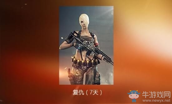 《CF》財富值活動