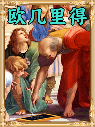 《人類黎明》神話偉人一覽