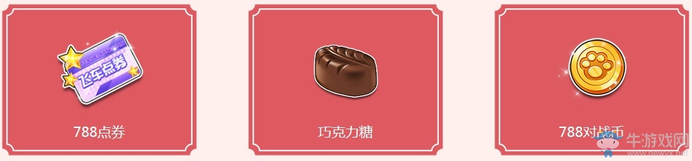 《QQ飛車》白色情人節(jié) 極品套裝+A車楓林