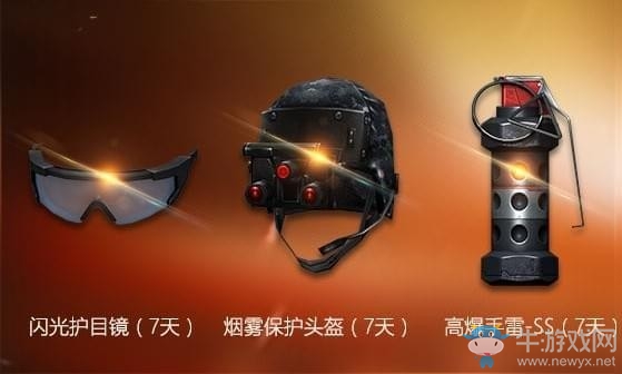 《CF》財富值活動