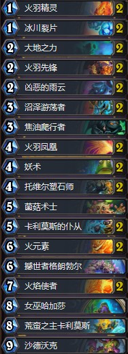 《爐石傳說》拉斯塔哈的大亂斗王師傅元素薩卡組推薦