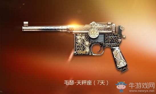 《CF》財富值活動