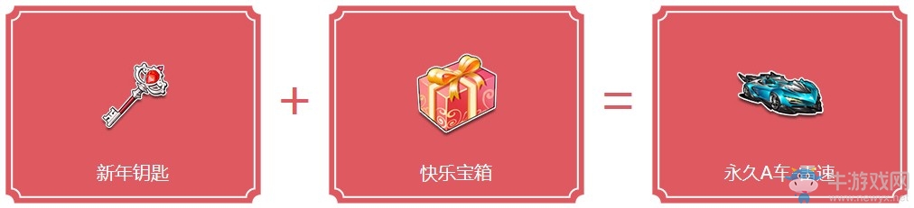 《QQ飛車》白色情人節(jié) 極品套裝+A車楓林