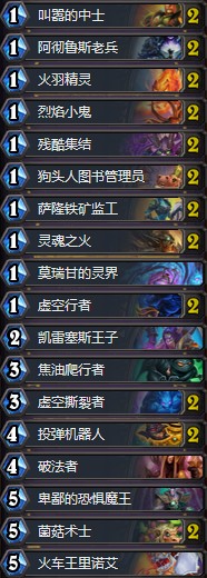 《爐石傳說》拉斯塔哈的大亂斗凌亂靜集結園卡組推薦