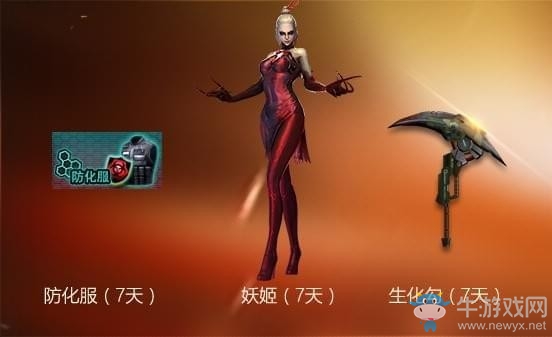 《CF》財富值活動