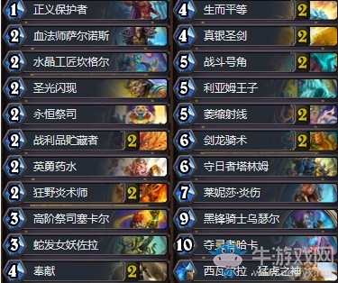 《爐石傳說》拉斯塔哈的大亂斗瓦莉拉哈卡騎卡組推薦