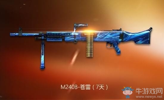 《CF》財富值活動