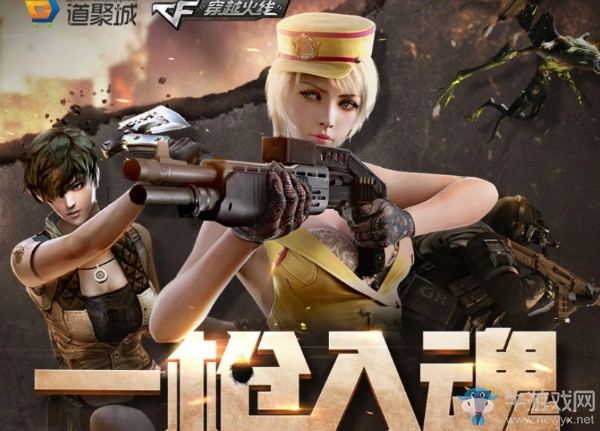 《CF》一槍入魂活動