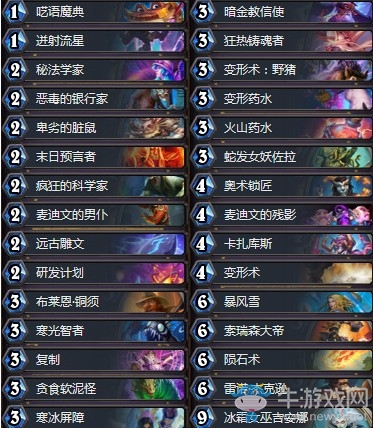 《爐石傳說》拉斯塔哈的大亂斗狂野國服前百宇宙法卡組推薦