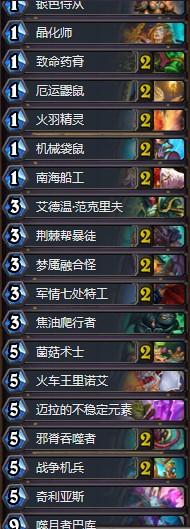 《爐石傳說》拉斯塔哈的大亂斗傳說機(jī)械奇數(shù)賊卡組推薦