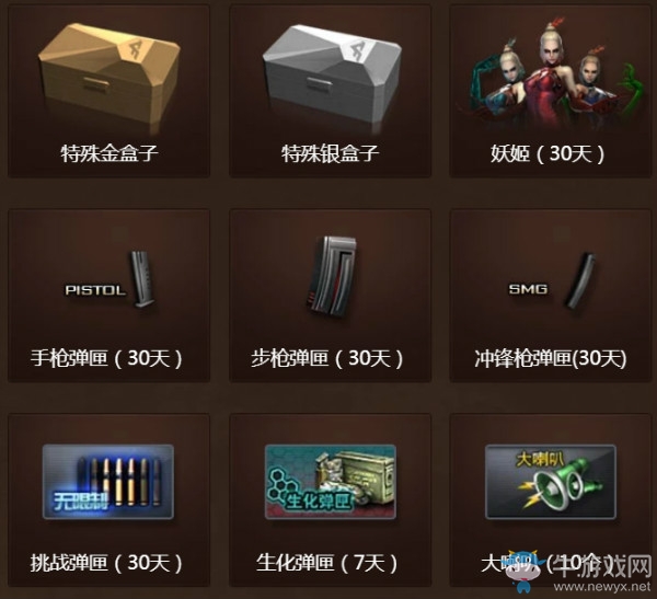 《CF》一槍入魂活動