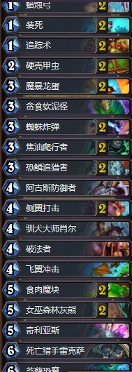 《爐石傳說》拉斯塔哈的大亂斗Zyrios亡語獵卡組推薦